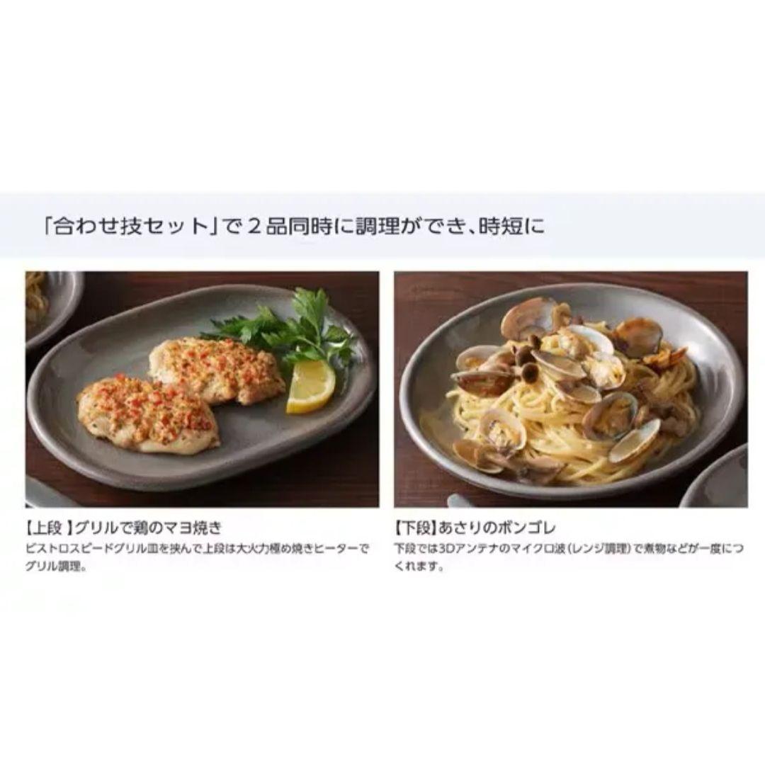 Panasonicスチームオーブンレンジビストロ NE-BS907-W【30L】