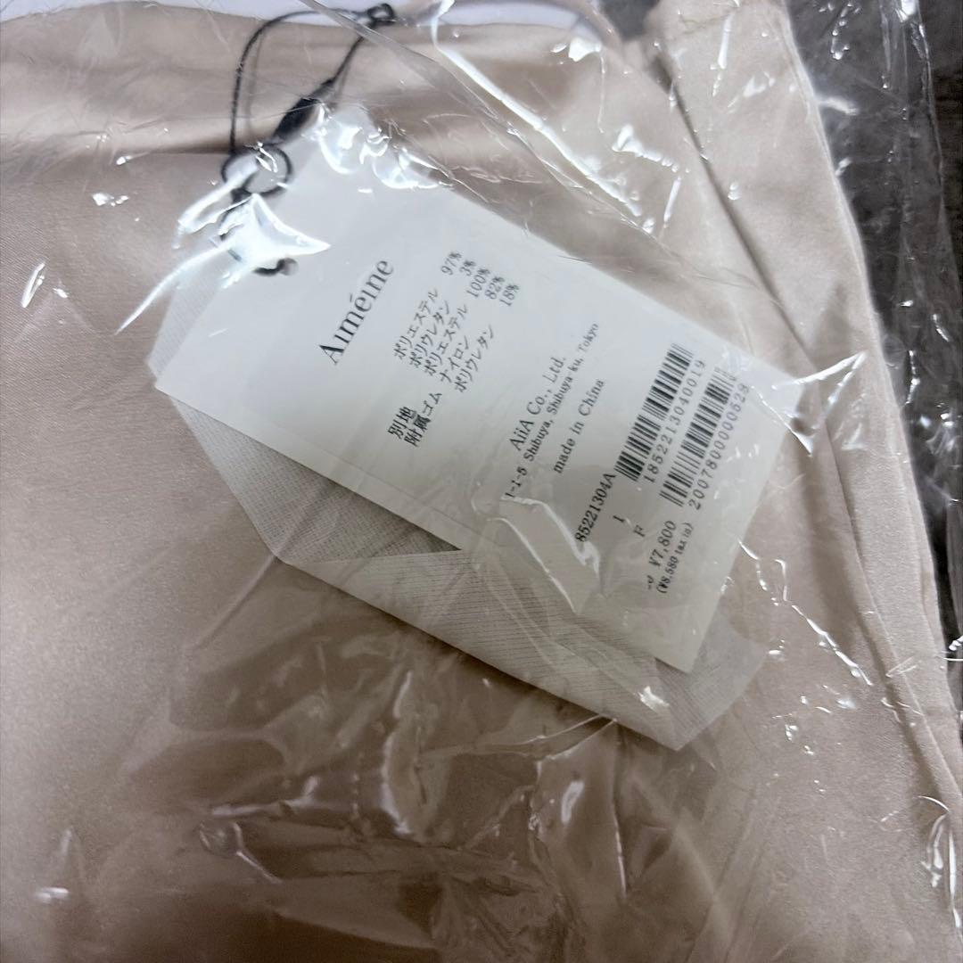 aimeine　エメイン　カップインドレープサテンキャミソール　ライトベージュ