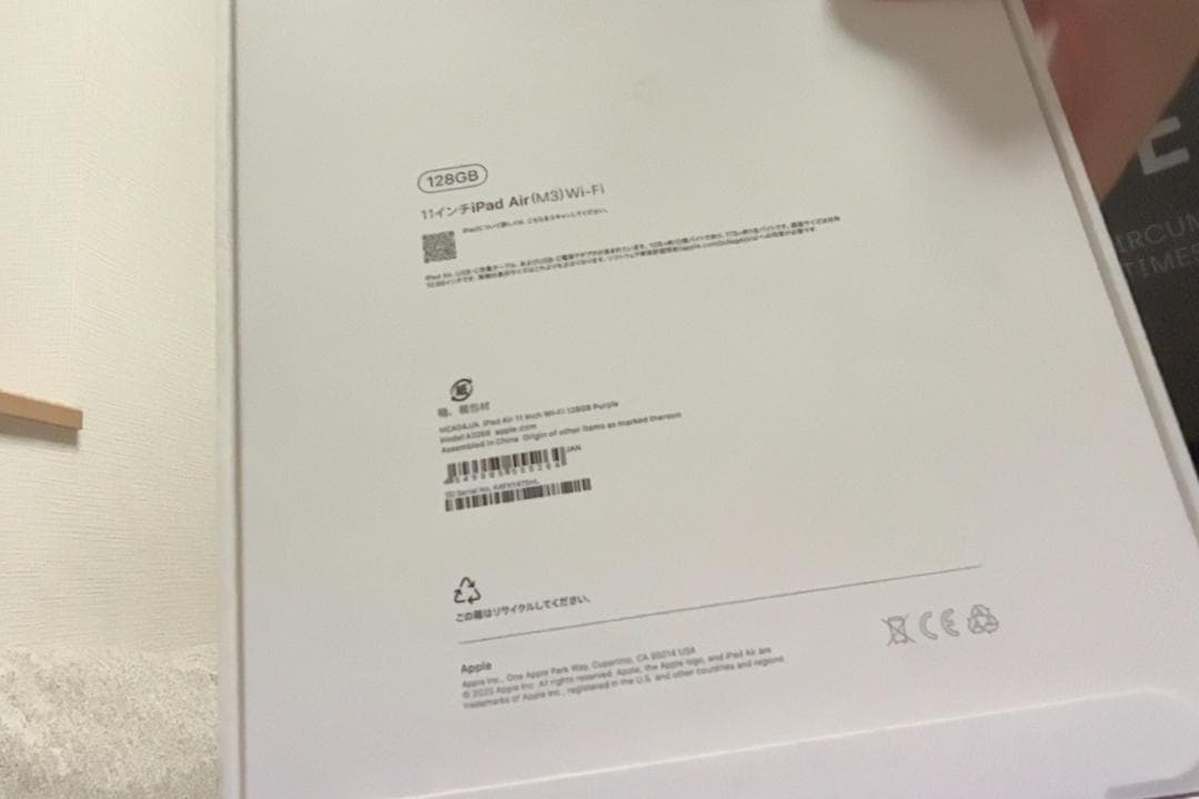 ipad air m3 11インチパープル　新品