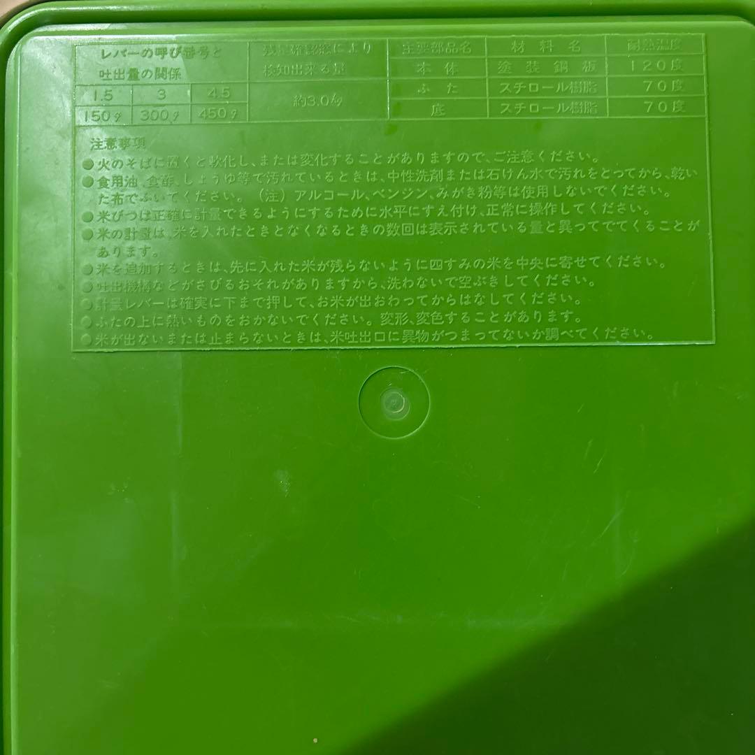 昭和レトロ　ポップ　タイガー　ストライプ　米びつ ライスストッカー