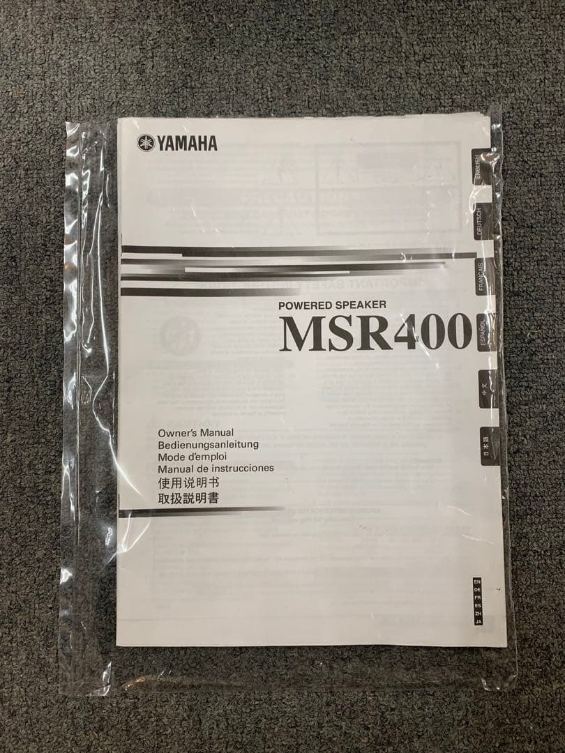 YAMAHA 2wayパワードPAスピーカー MM70116-1