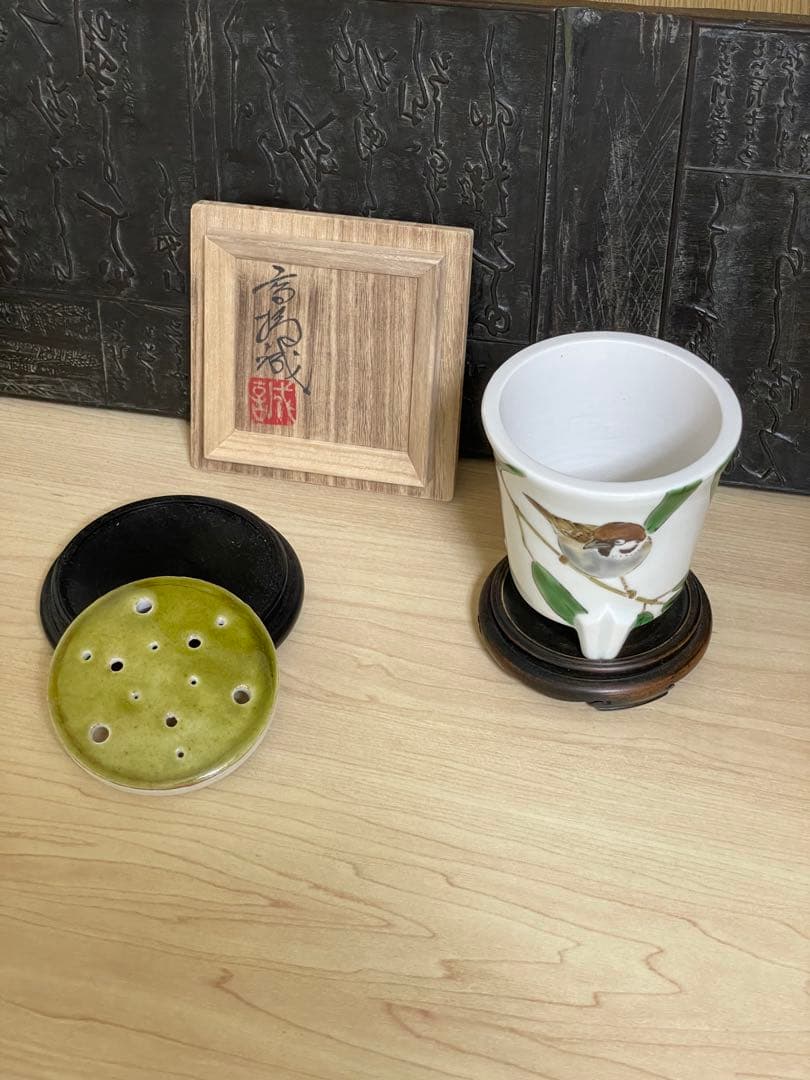 香炉 高橋誠 色絵 竹に雀文人間国宝 藤本能道 愛らしく見事な絵付の逸品 京焼