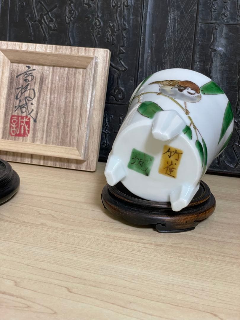 香炉 高橋誠 色絵 竹に雀文人間国宝 藤本能道 愛らしく見事な絵付の逸品 京焼