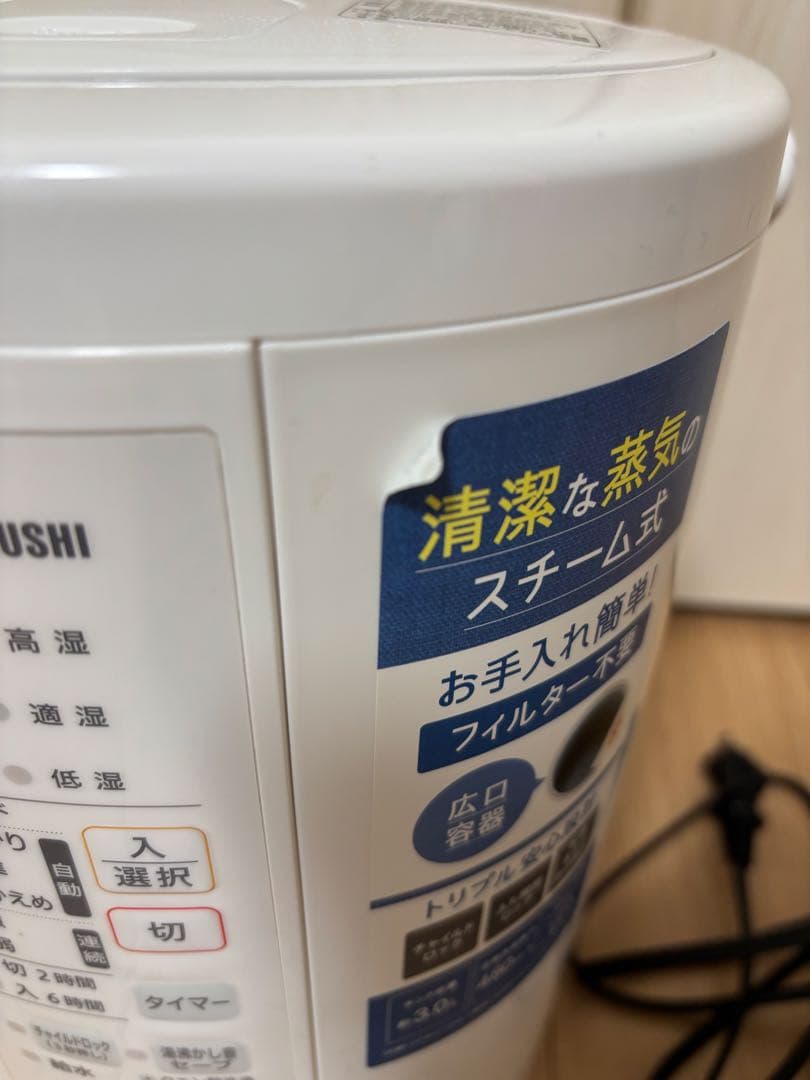 象印 スチーム式加湿器 ホワイト EE-RS50