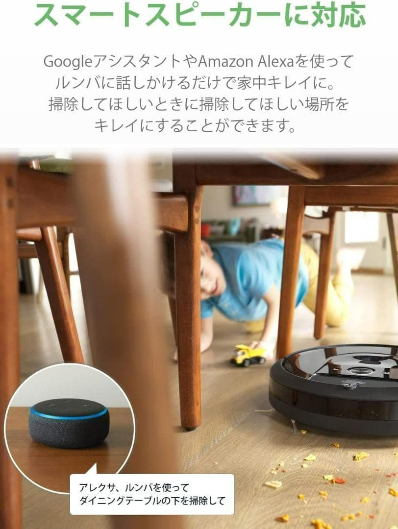 新品未開封☆ ルンバ I7+ 国内正規品 アイロボット IROBOT 自動充電