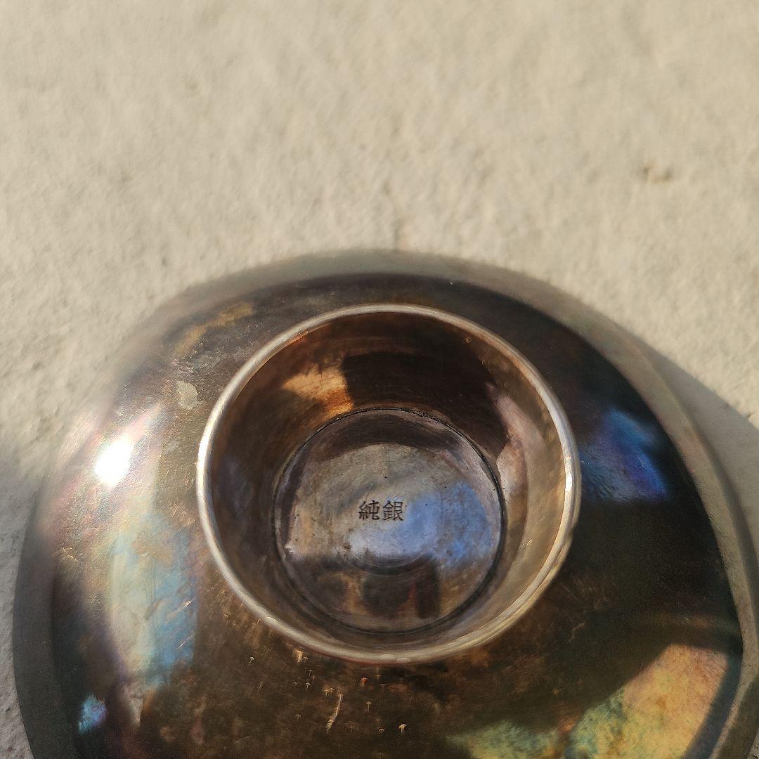 よ*だ様 銀杯　純銀刻印あり