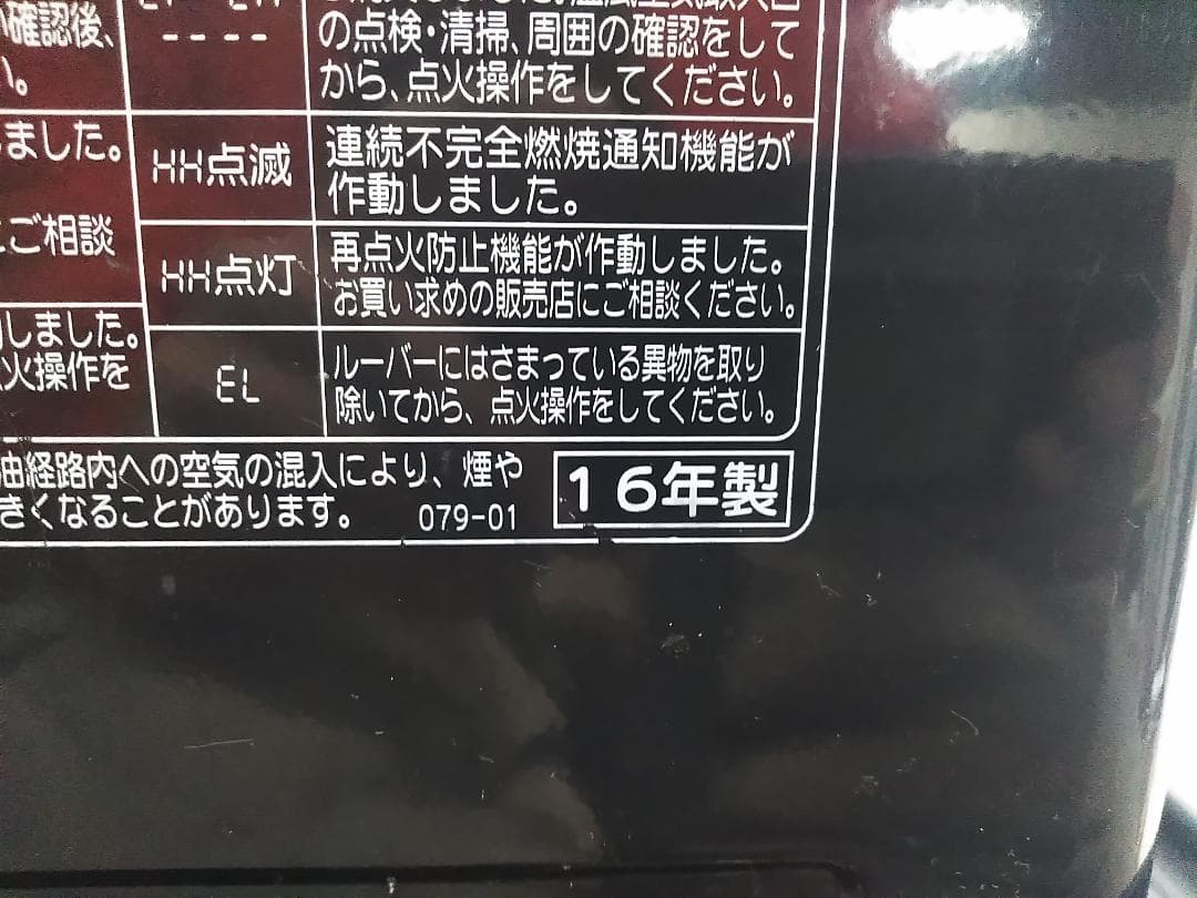 コロナ 石油ファンヒーター FH-WZ3616BY 10-13畳 リモコン付★