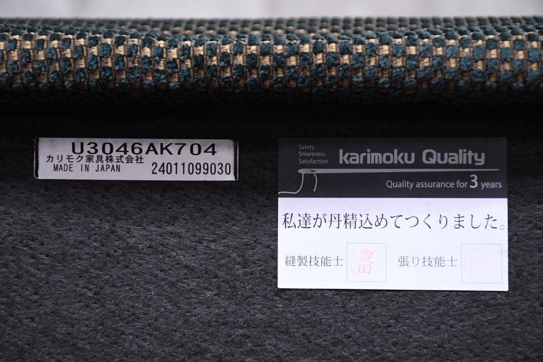 EHK76 短期展示品 カリモク オットマン スツール U3046 ファブリック
