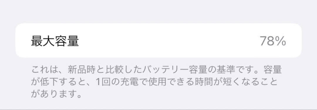 iPhone XR 64GB ブラック