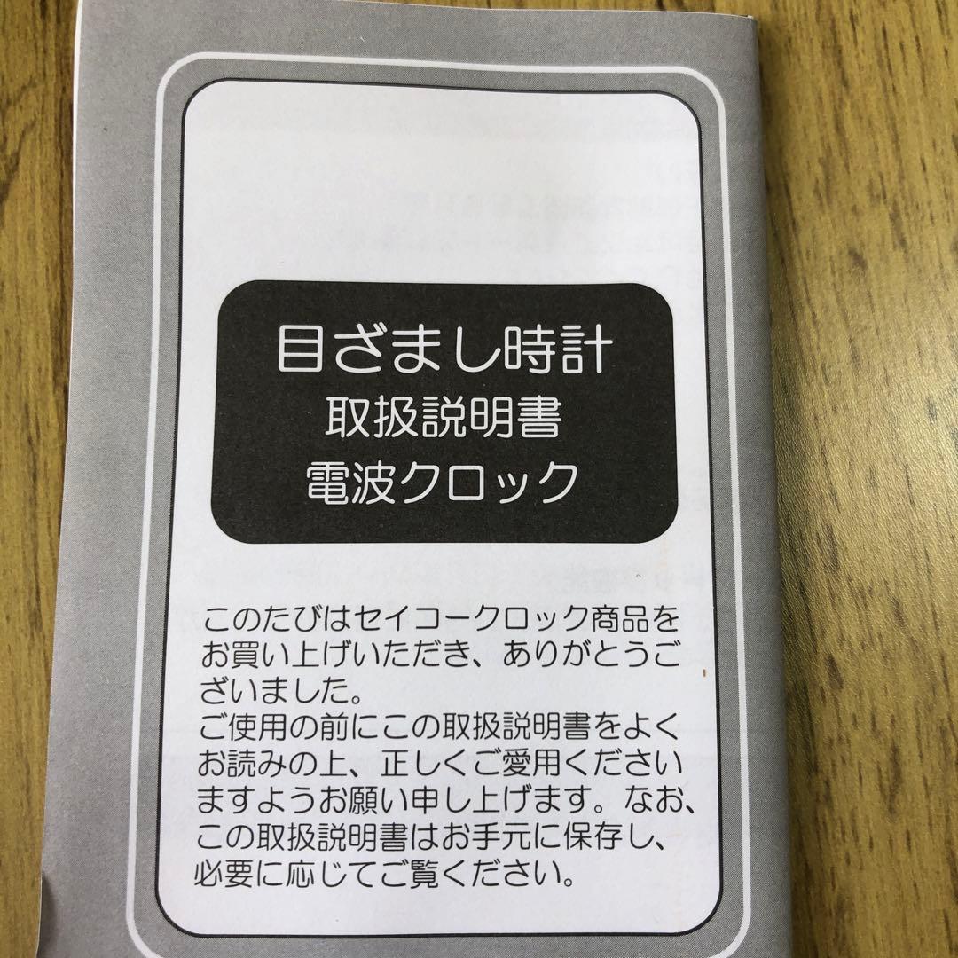【希少】セイコークロック　ドラえもん目覚まし時計