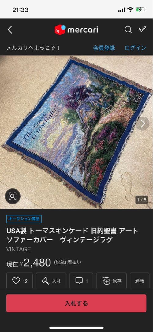 ラグ まとめ saki様