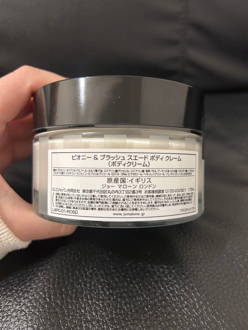 JO MALONEピオニー&ブラッシュ スエード ボディ クレーム175ml