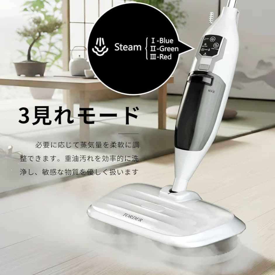 スチームクリーナー高温スチームモップ スチーム掃除機 年末 年始3段階蒸気量調節