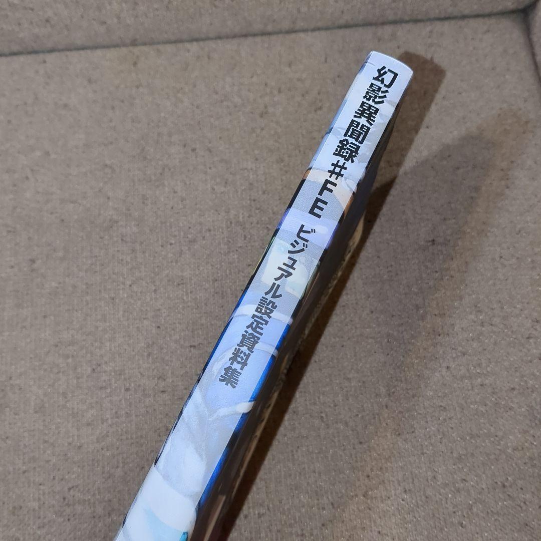 幻影異聞録#FEビジュアル設定資料集 = #FE Visual Artworks