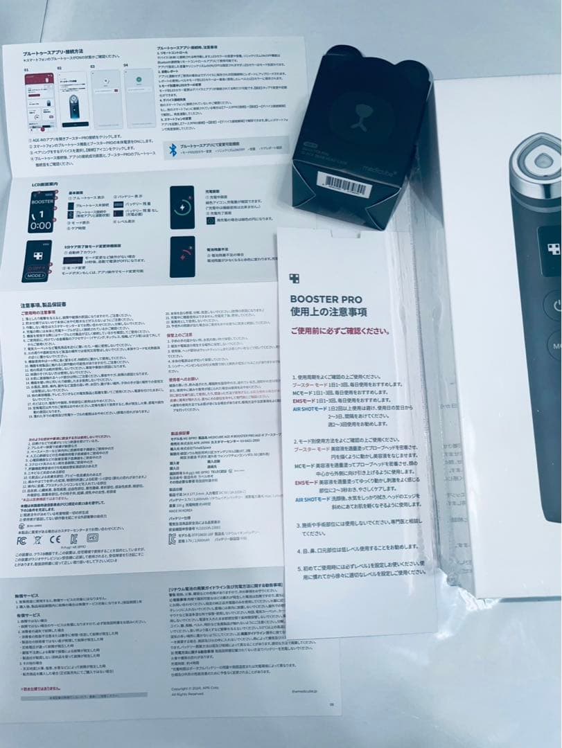 medicube 美顔器 黒色 箱付き