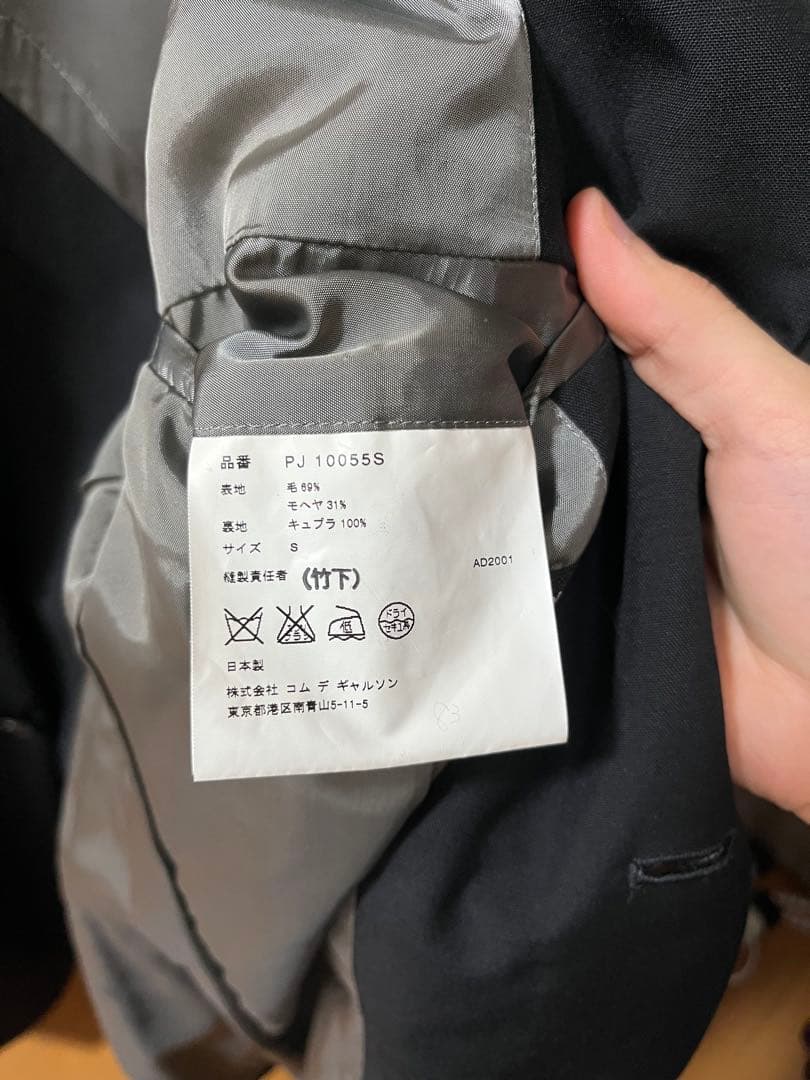 COMME des GARÇONS HOMME PLUS ブラックジャケット