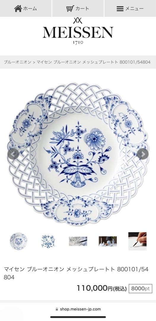 お値下げしました ◆新品未使用マイセン ブルーオニオン メッシュプレート 大皿