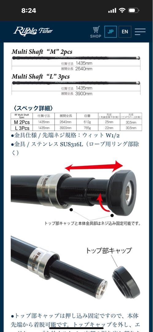リップルフィッシャー　RFマルチシャフト　新品未使用品［ギャフシャフト］