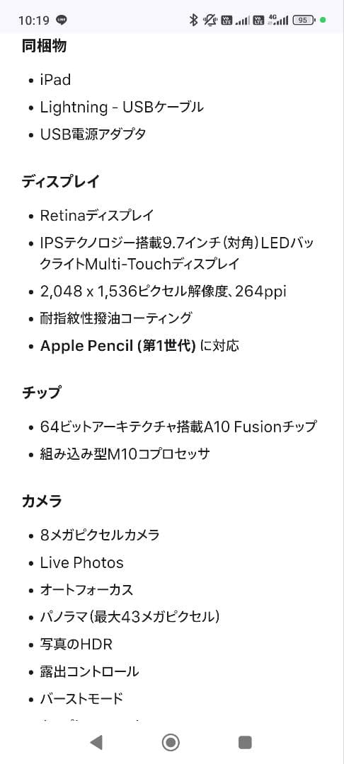Apple iPad第6世代 32GB セルラーモデル ApplePencil付