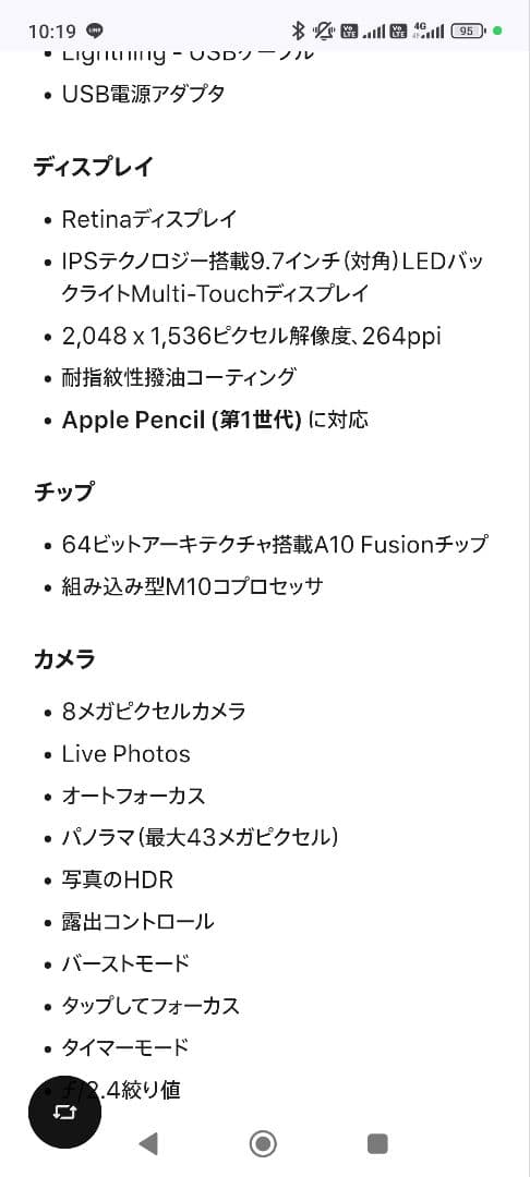 Apple iPad第6世代 32GB セルラーモデル ApplePencil付