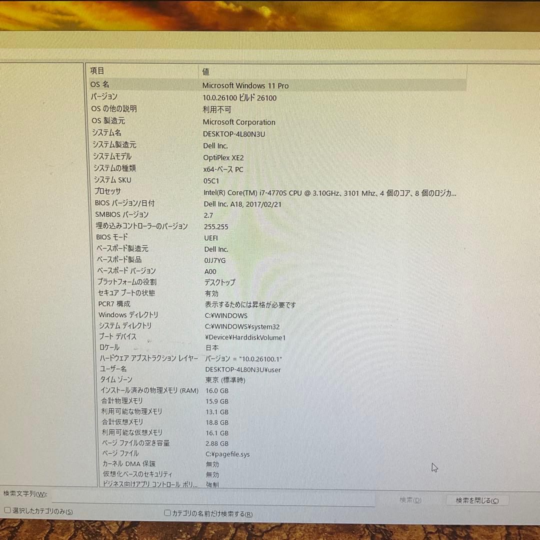Corei7 /デスクトップパソコン/DELL OPTIPLEX/pc