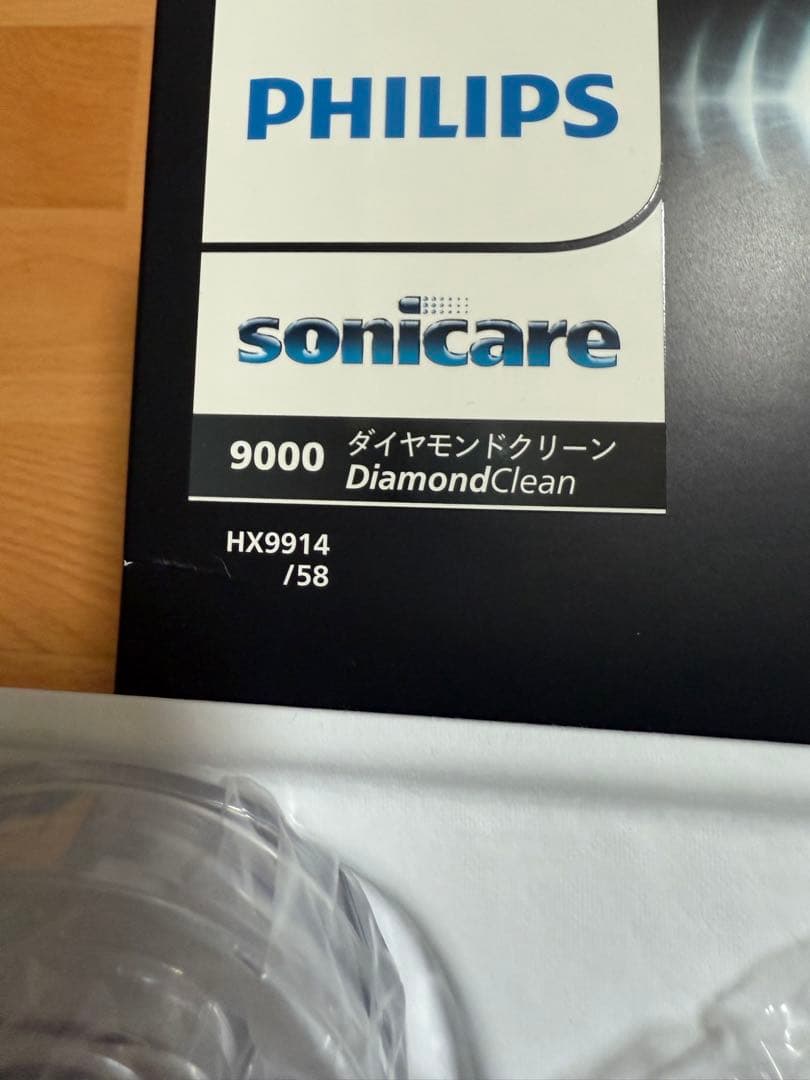 【未使用】Philips Sonicare HX9914 電動歯ブラシ ホワイト