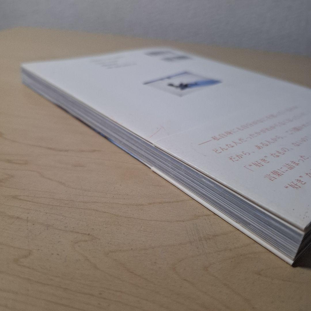 石原さとみフォトブック　moi －モア－　サイン本