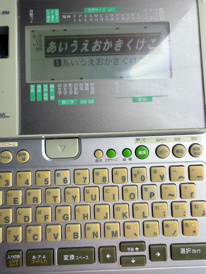 上位モデル テプラ TEPRA PRO SR750 ラベルライター　中古品