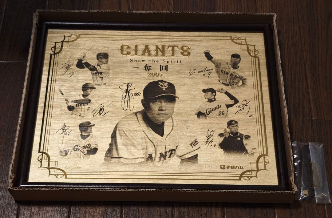 レア！読売巨人軍　記念額縁　まとめ売り