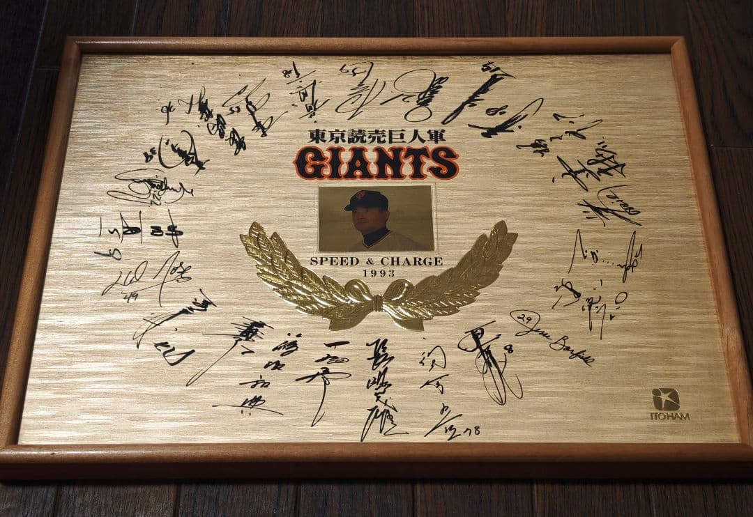 レア！読売巨人軍　記念額縁　まとめ売り