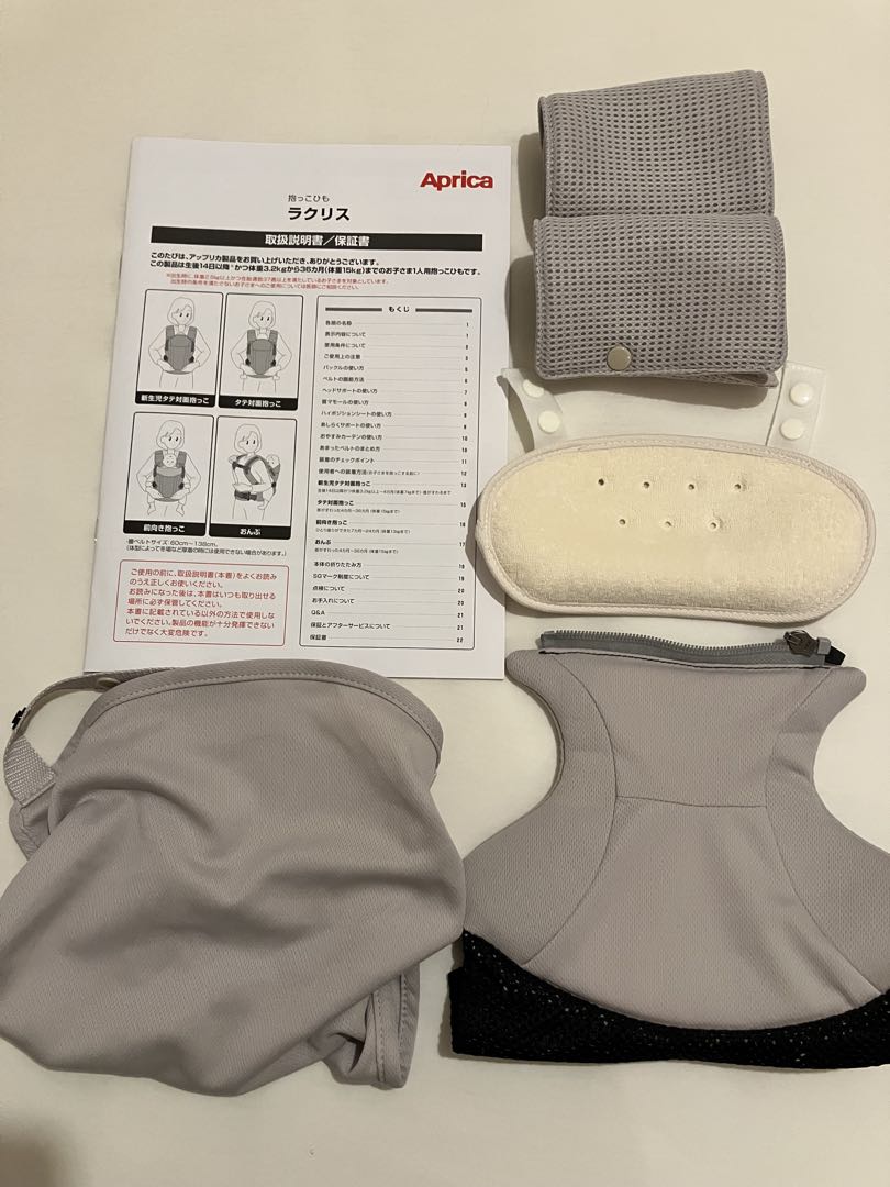 ぽんちょ　Aprica アップリカ ラクリス 抱っこ紐 ホワイトアッシュ