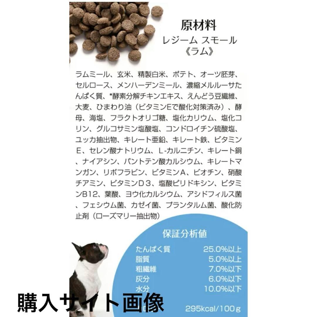 未開封VANGUARD レジームスモール（ラム） ドライフード5.5kg