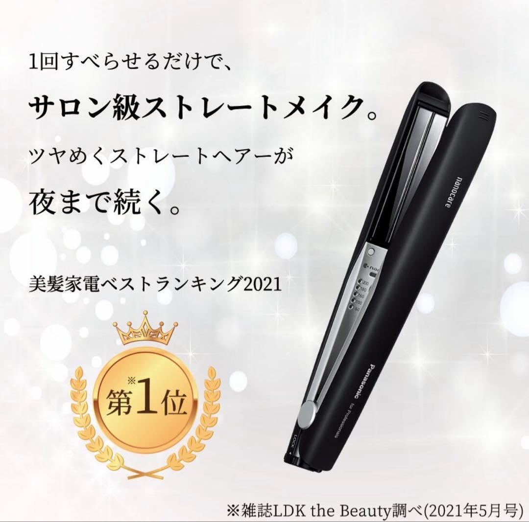 Panasonic EH-HS0EK ストレートヘアアイロン