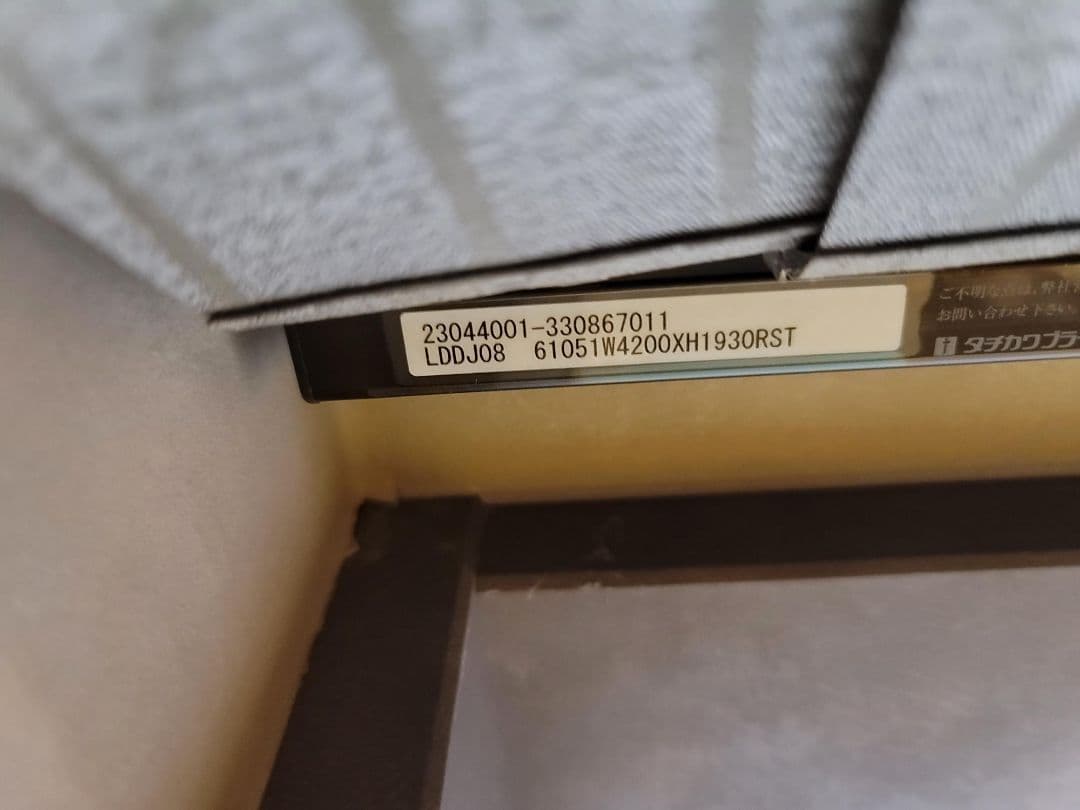 ◆タチカワ◆バーチカル◆W420×H193◆O-2512BL5◆