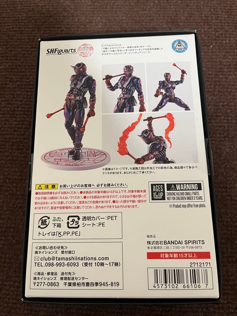 真骨彫　仮面ライダー響鬼　10th Anniversary Ver.