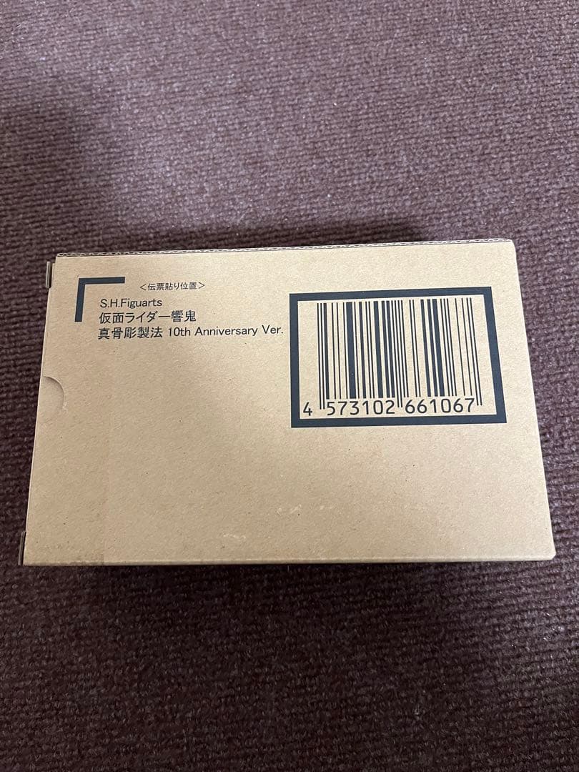 真骨彫　仮面ライダー響鬼　10th Anniversary Ver.