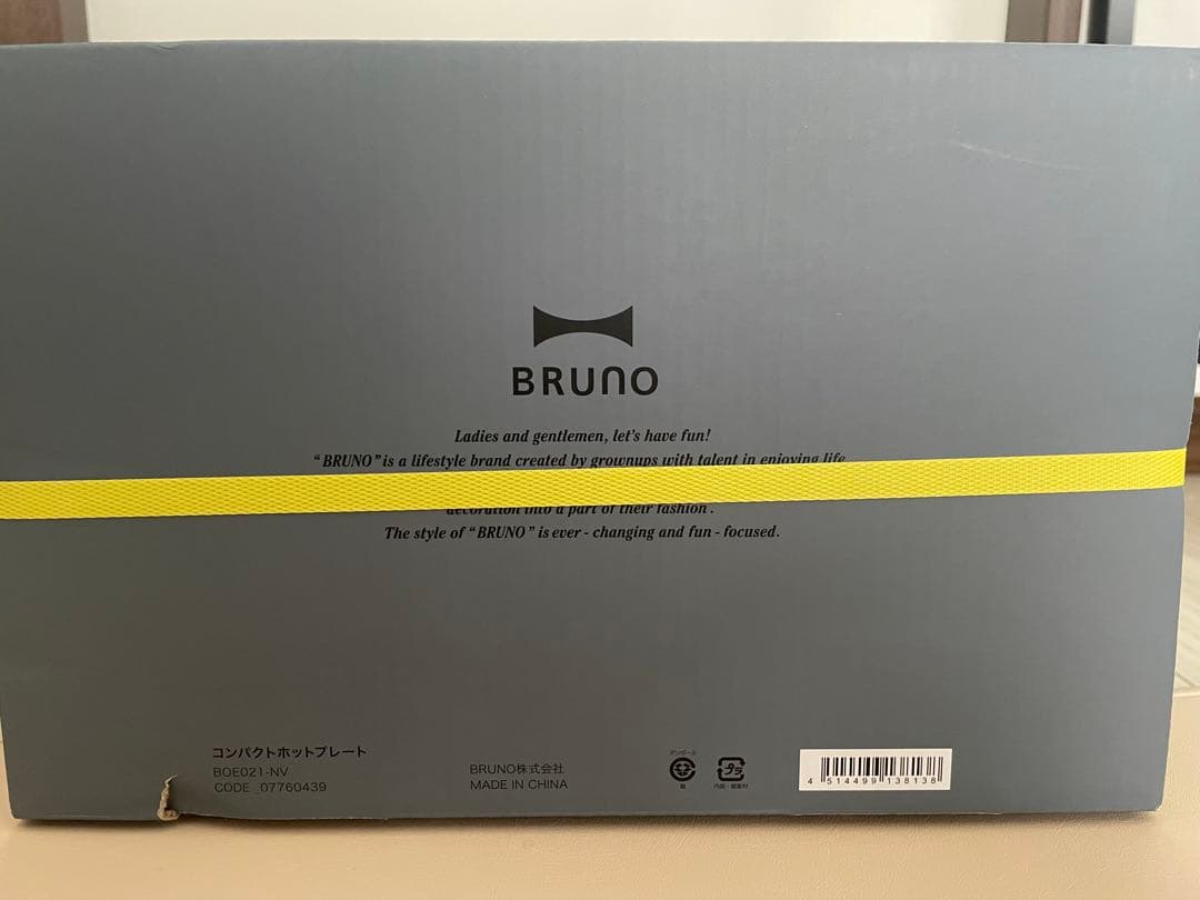 『新品未開封』BRUNO Compact Hot Plate ネイビー即日発送可