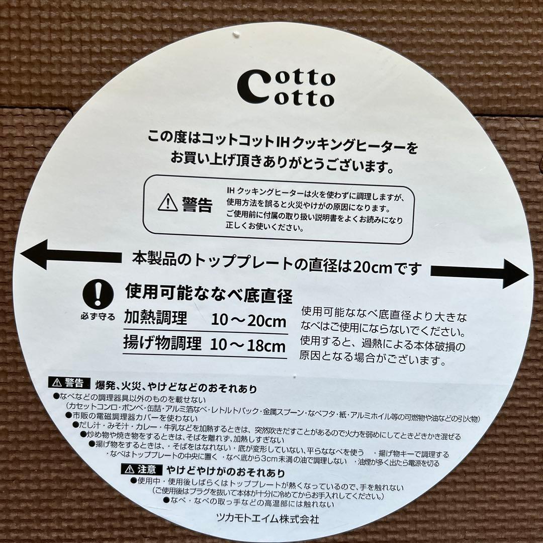 【レア】cotto cotto HARIO わく 新品未使用 廃盤商品