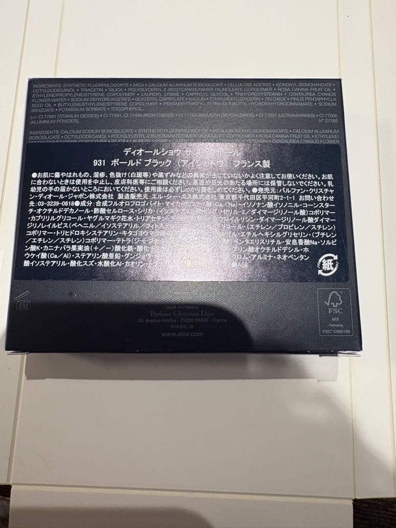 Diorshow 5 Couleurs アイシャドウパレット 931