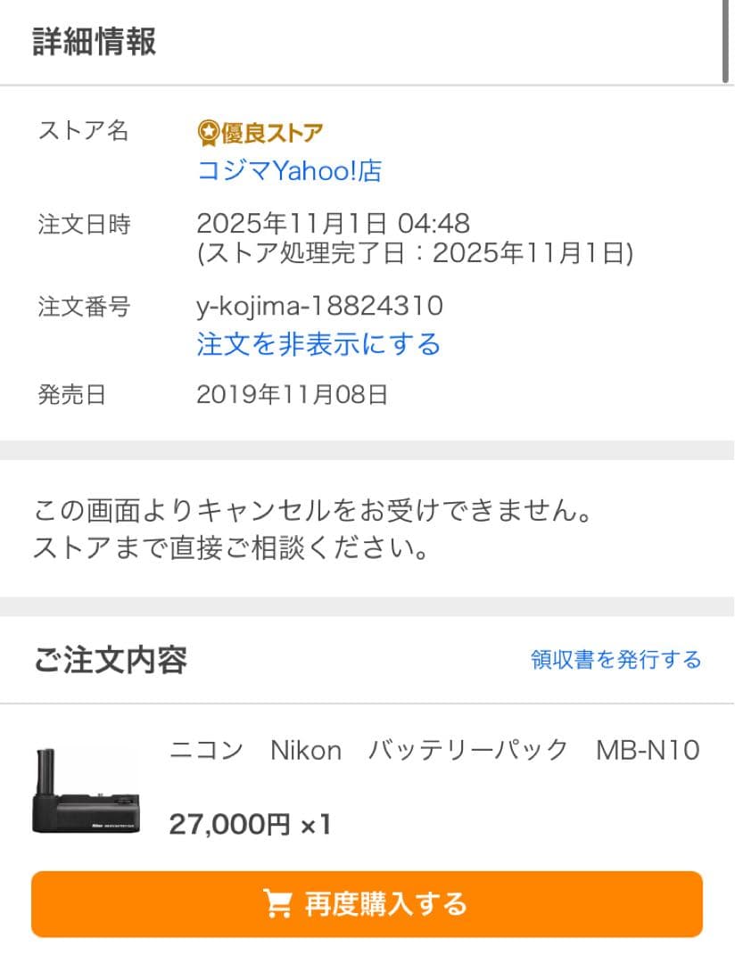 カ*ニ様 【美品】Nikon Z5、MB-N10、EN-EL15c ×2 ミラー