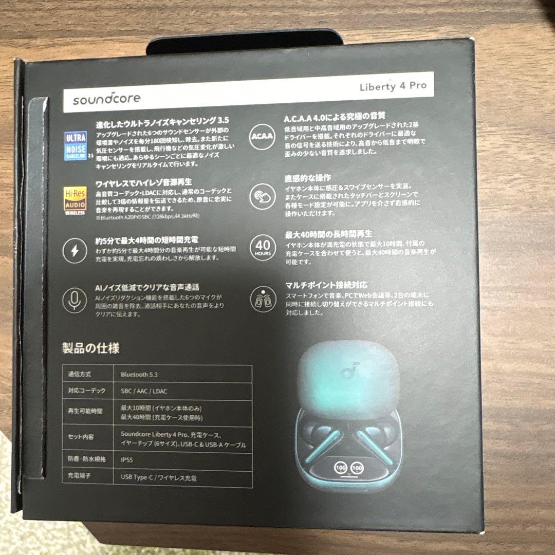 soundcore Liberty 4 Pro ワイヤレスイヤホ(ゴリラ)