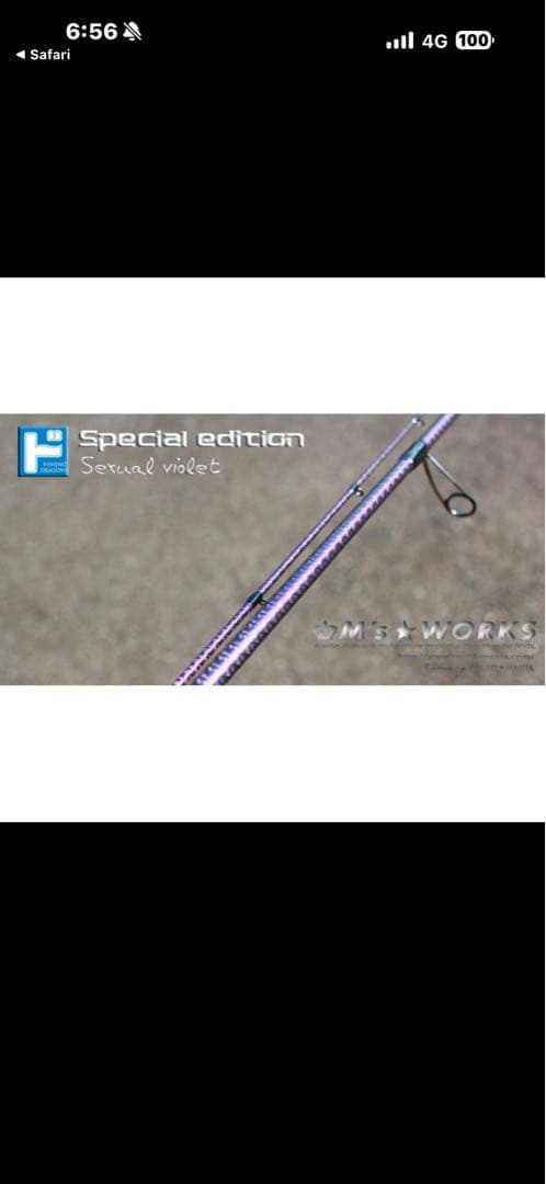 SQUID MANIA 706ML 攻　trick jerk limited