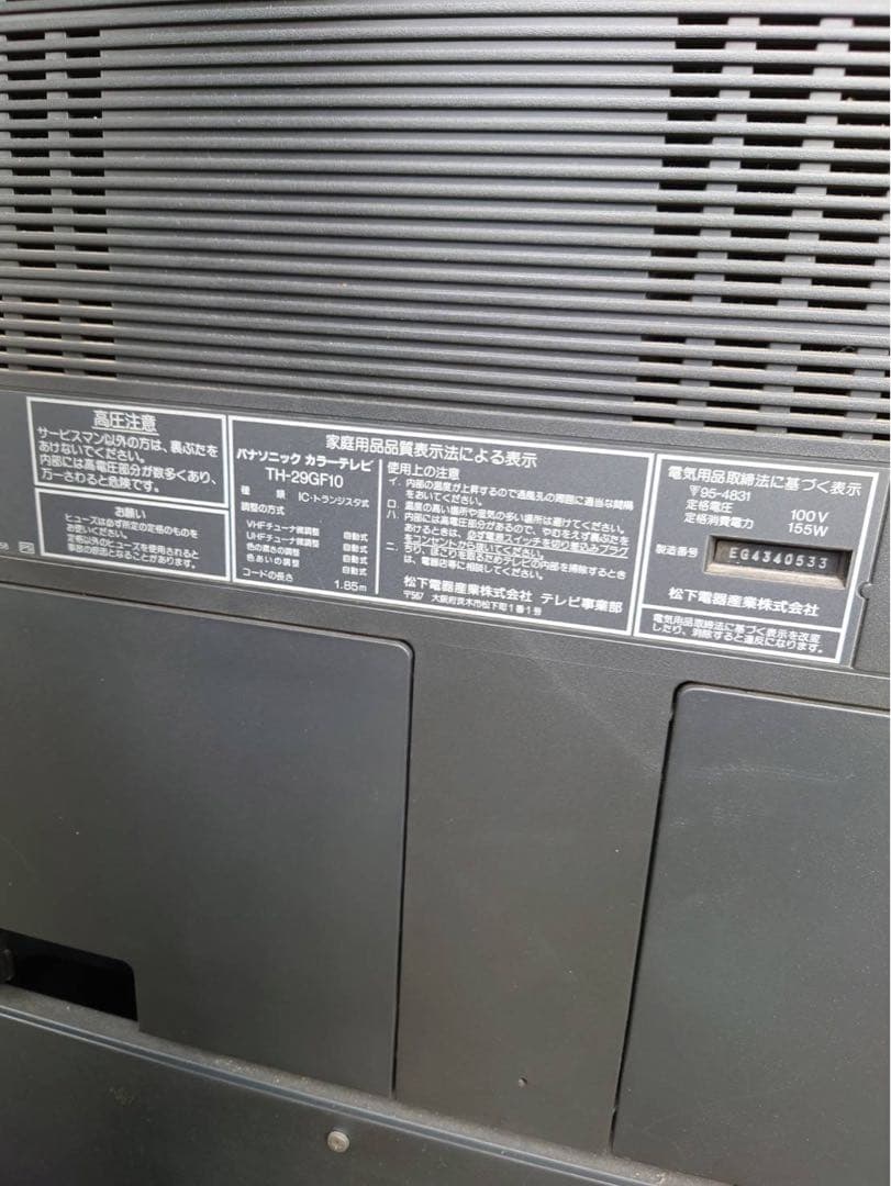 Panasonic ブラウン管テレビ