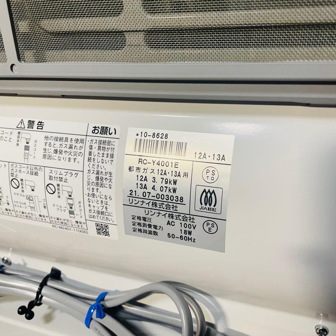 未使用級 超美品 RC-Y4001E 都市ガス ガスファンヒーター リンナイ