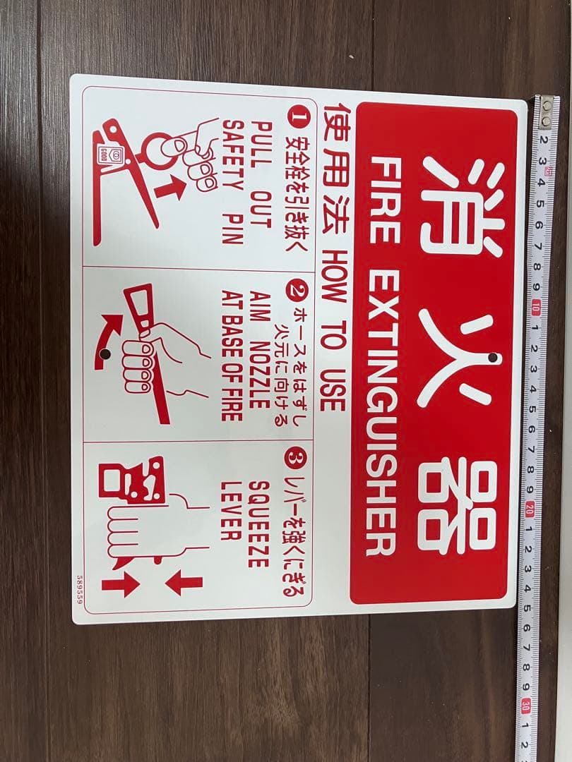 消火器 使用方標識 約215×250mm 100枚セット