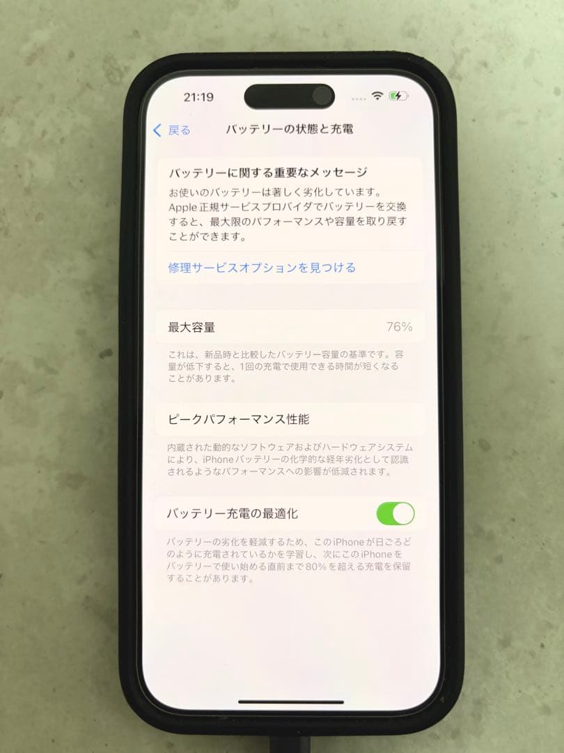 【美品】iPhone14pro 256GB スペースブラック