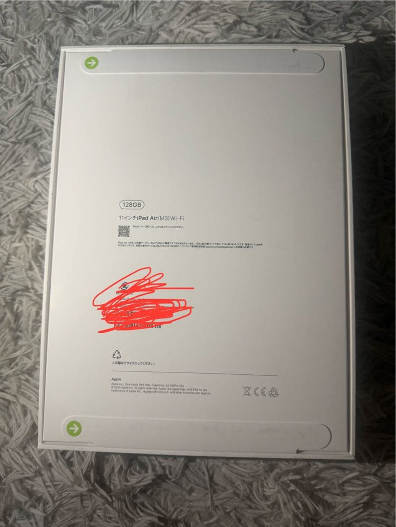 【最安値・新品未使用】iPad Air m3 128GB 11インチモデル