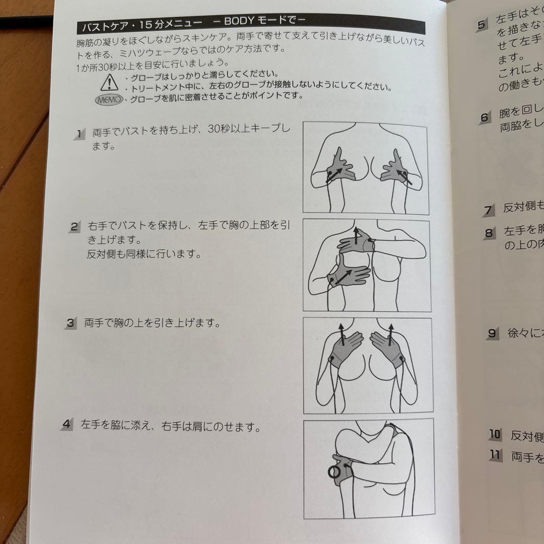 MONNALI MIHATSU WAVE 美顔器