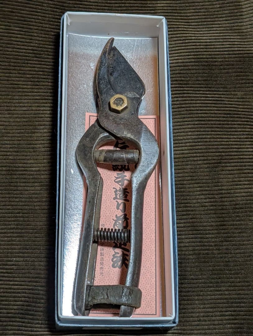 飛龍 剪定鋏 飛塚製鋏所 飛庄 195mm