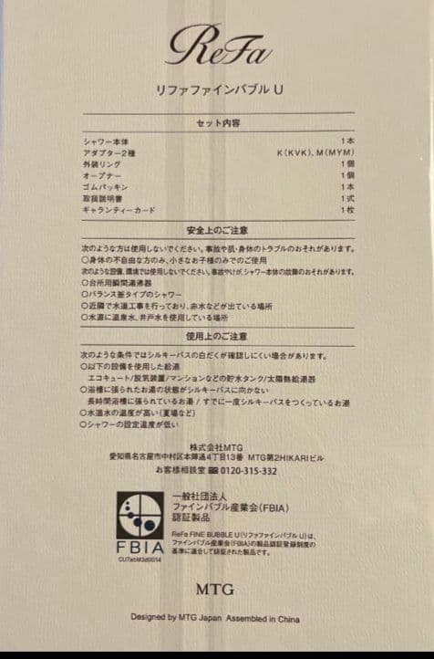 【新品、未開封】ReFa リファファインバブル U シルバー